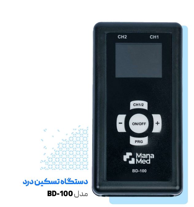 دستگاه تسکین درد مدل BD-100